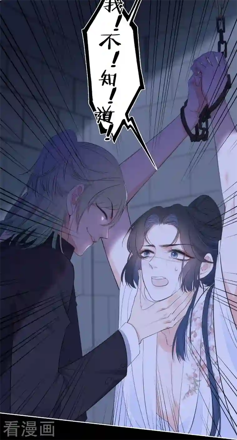 金屋藏骄第23话 百袂的凤尾砂