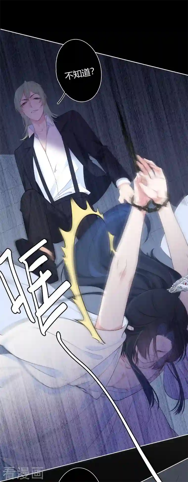 金屋藏骄第23话 百袂的凤尾砂