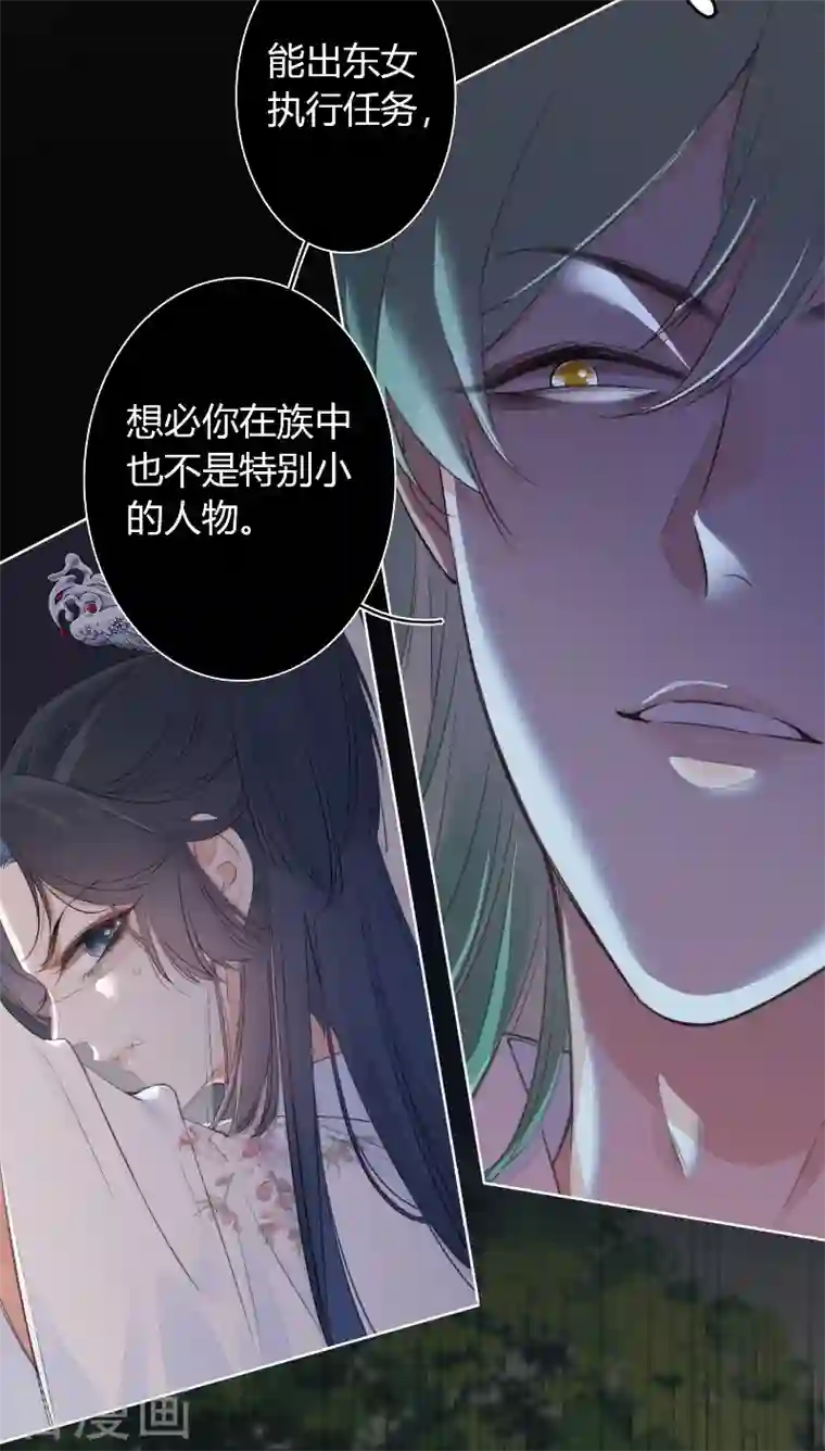 金屋藏骄第23话 百袂的凤尾砂