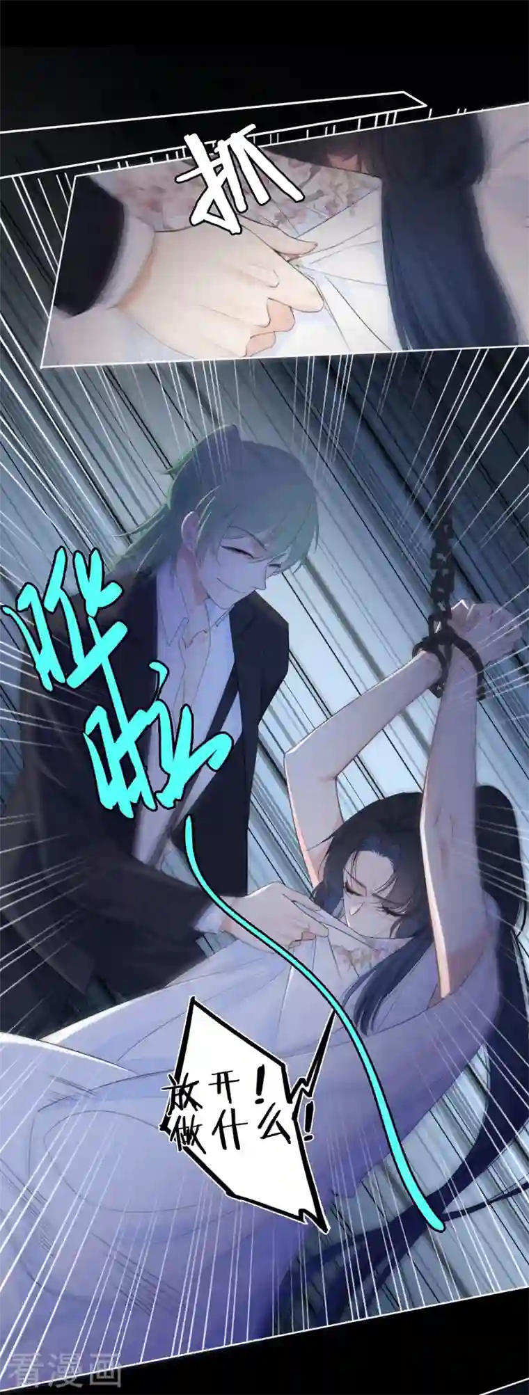 金屋藏骄第23话 百袂的凤尾砂