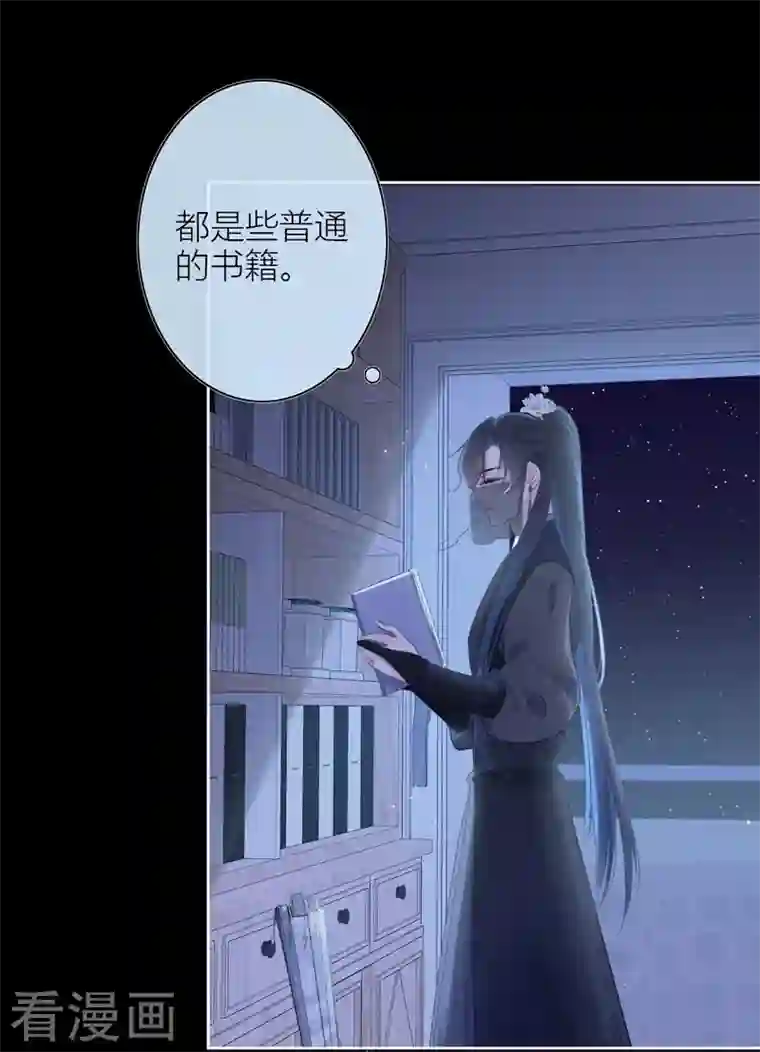 金屋藏骄第23话 百袂的凤尾砂