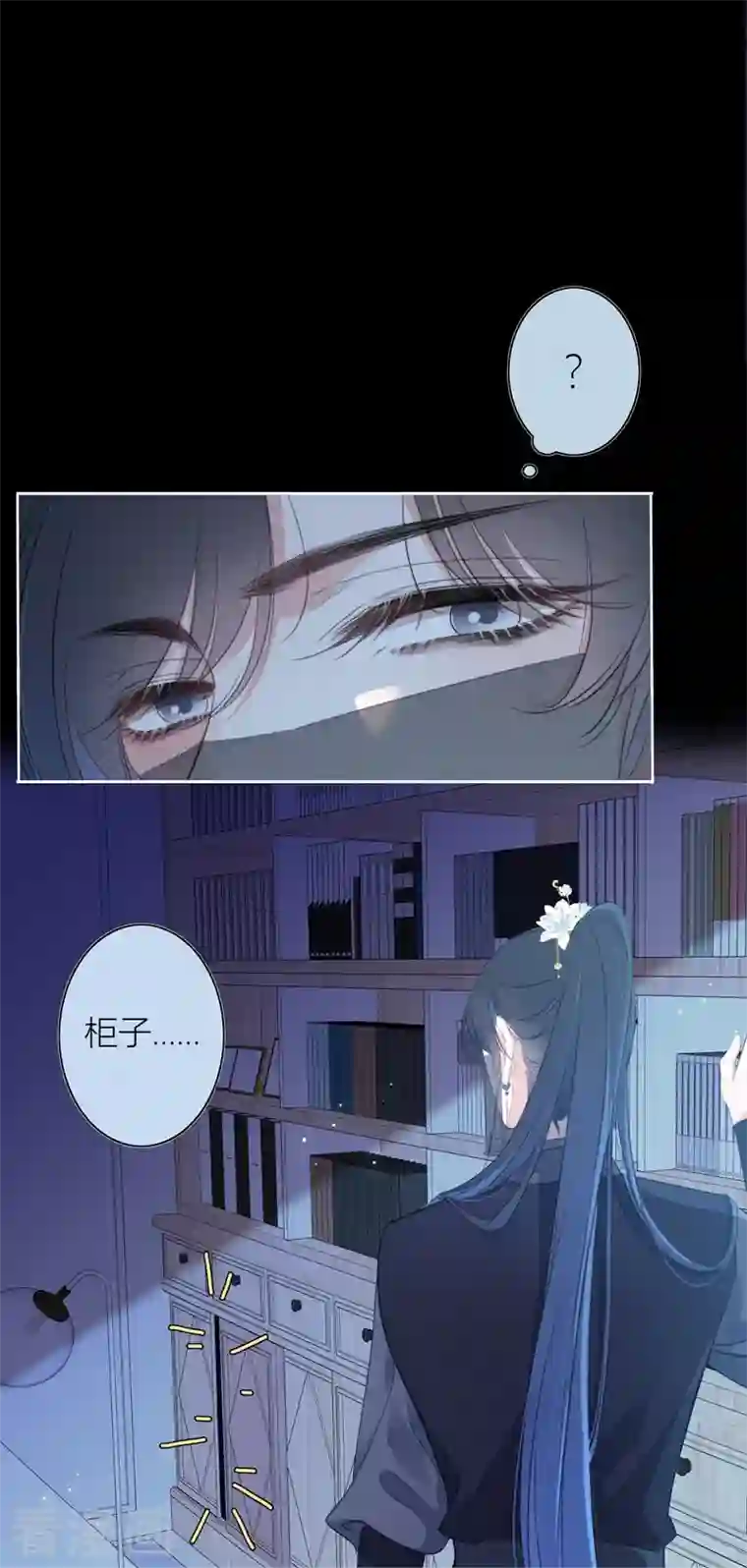 金屋藏骄第23话 百袂的凤尾砂