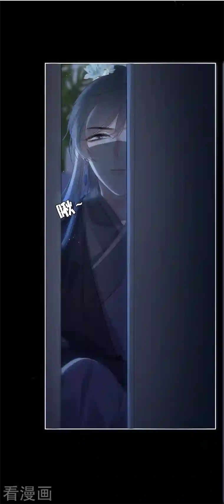 金屋藏骄第23话 百袂的凤尾砂