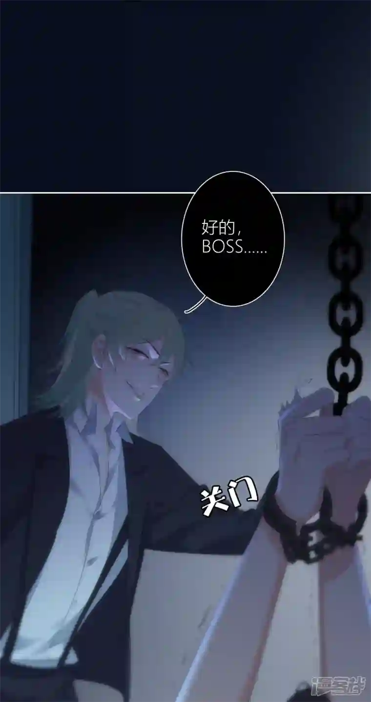 金屋藏骄第24话 BOSS