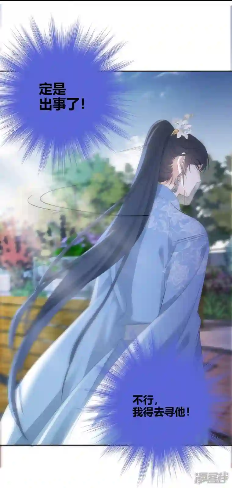 金屋藏骄第24话 BOSS