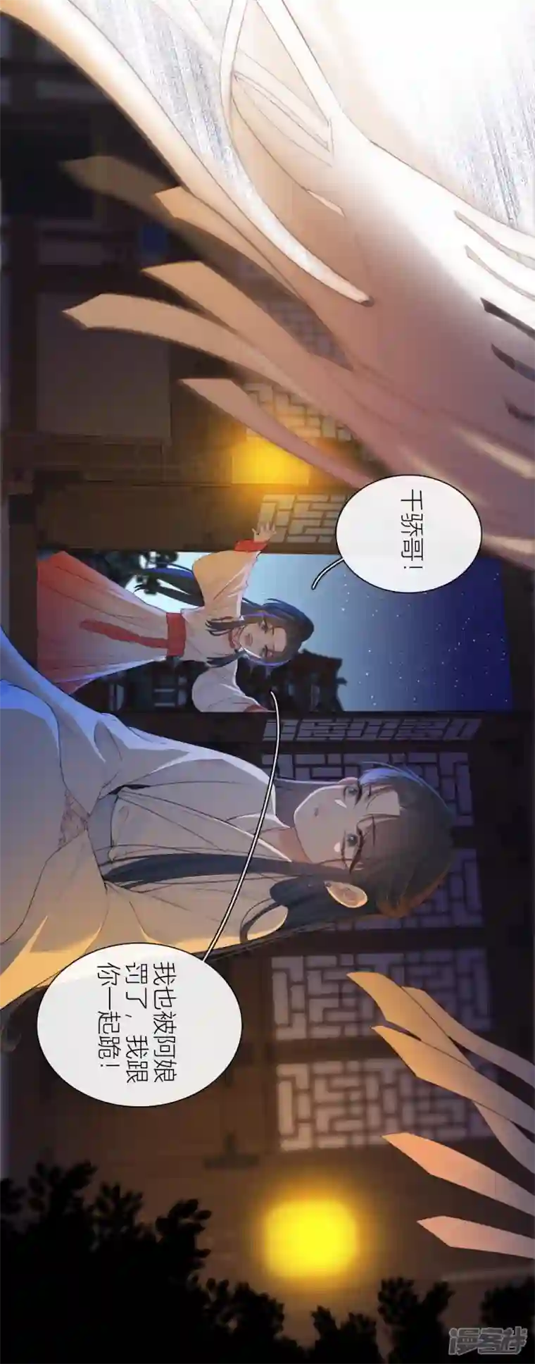 金屋藏骄第24话 BOSS