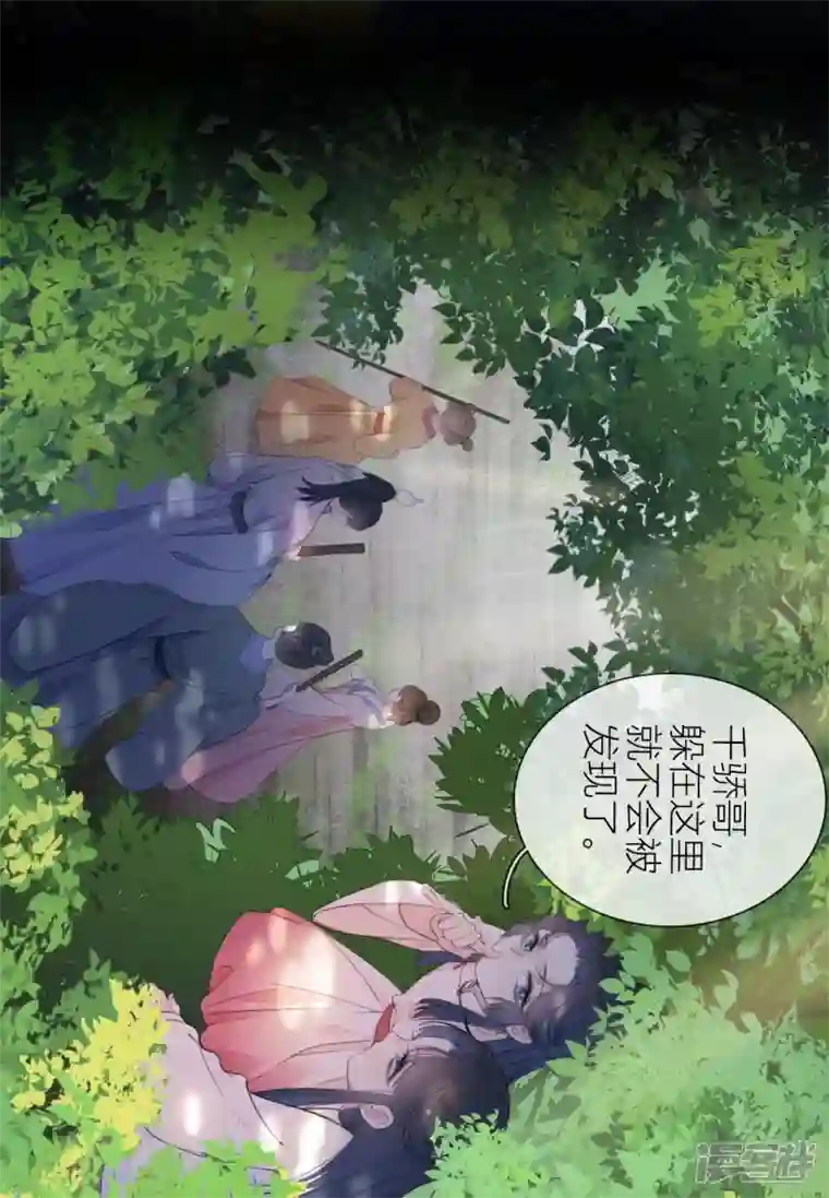 金屋藏骄第24话 BOSS