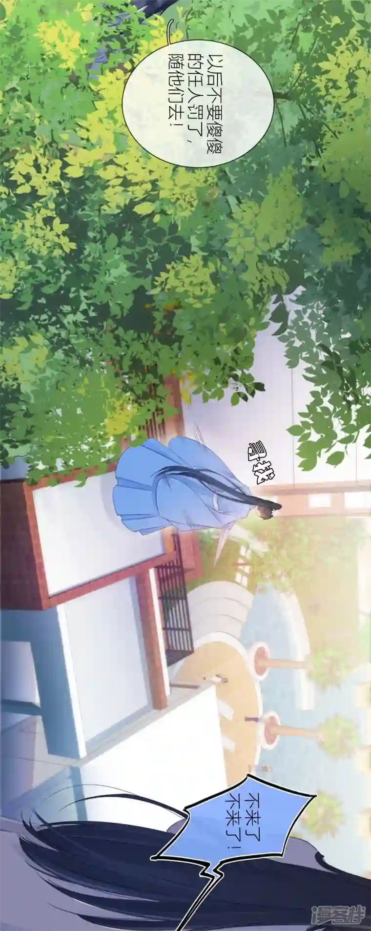 金屋藏骄第24话 BOSS