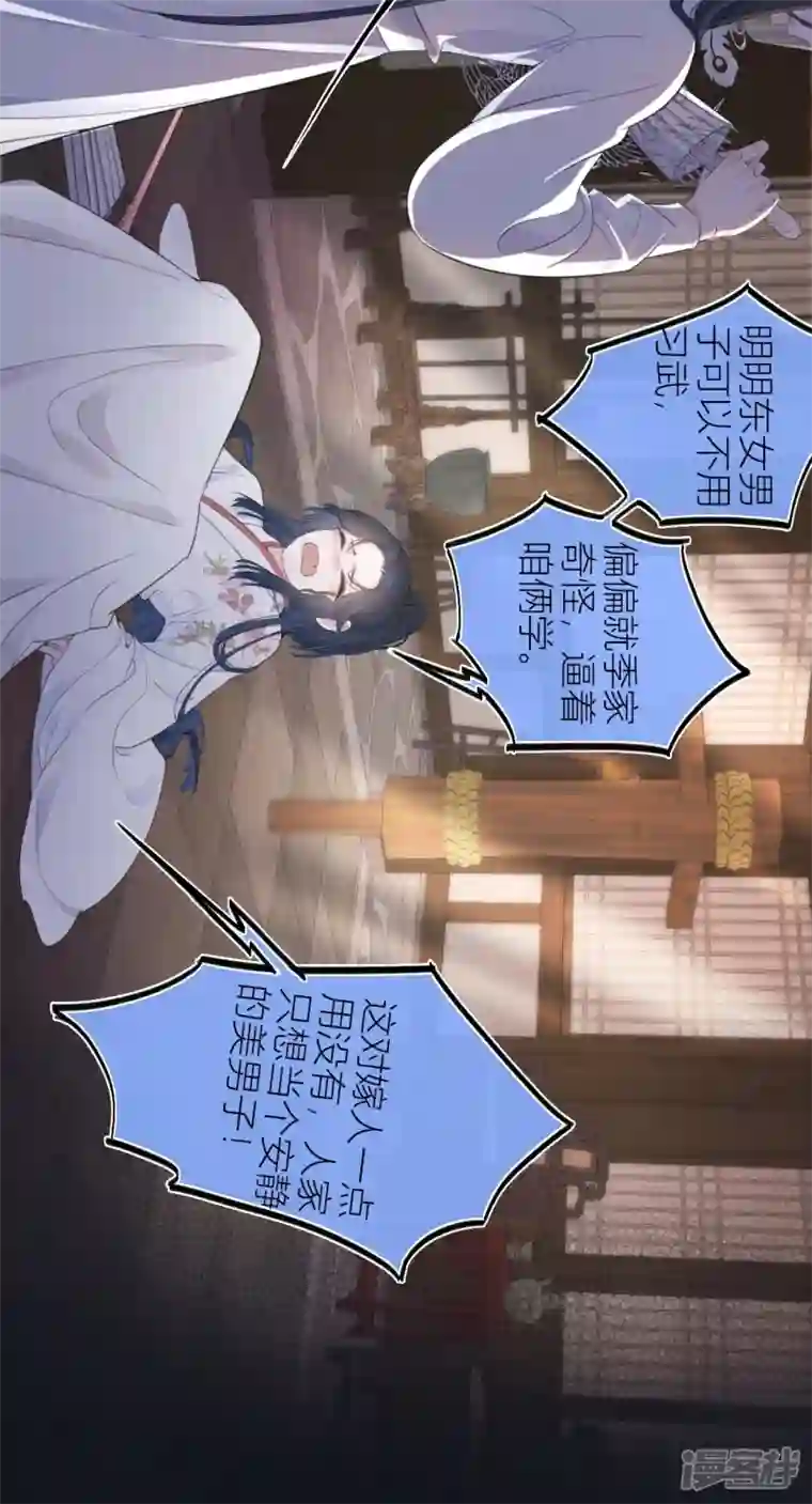 金屋藏骄第24话 BOSS