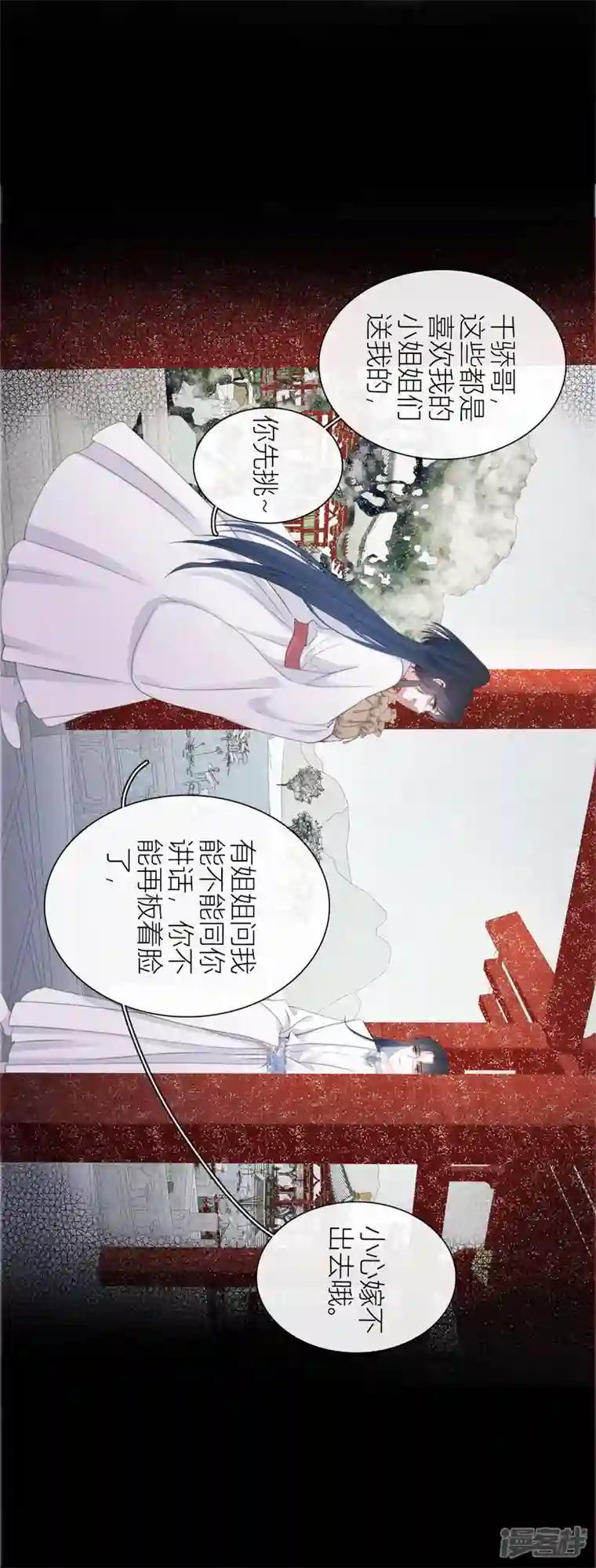 金屋藏骄第24话 BOSS