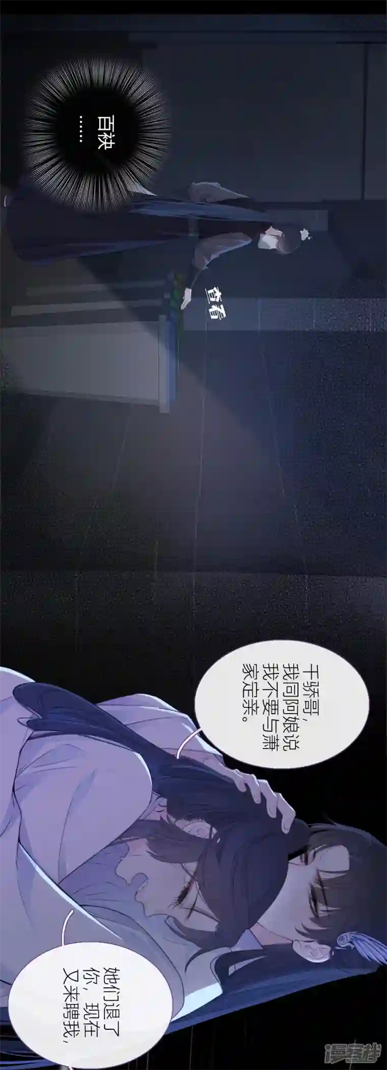 金屋藏骄第24话 BOSS