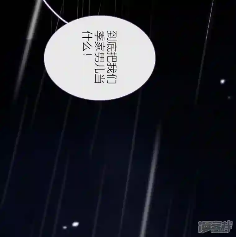 金屋藏骄第24话 BOSS