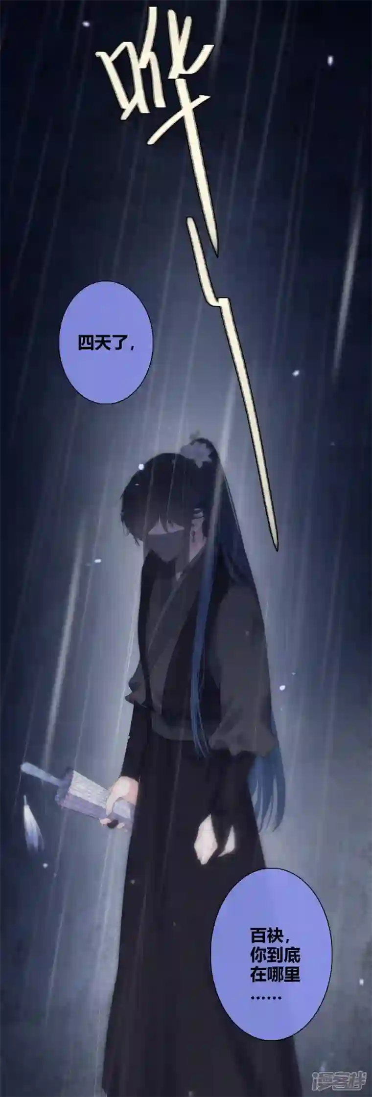 金屋藏骄第24话 BOSS