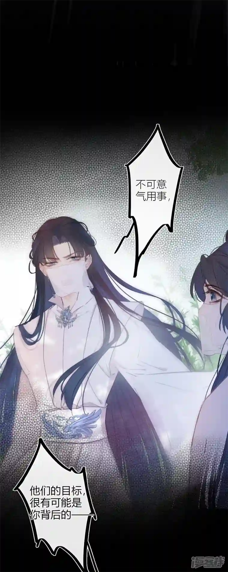 金屋藏骄第24话 BOSS