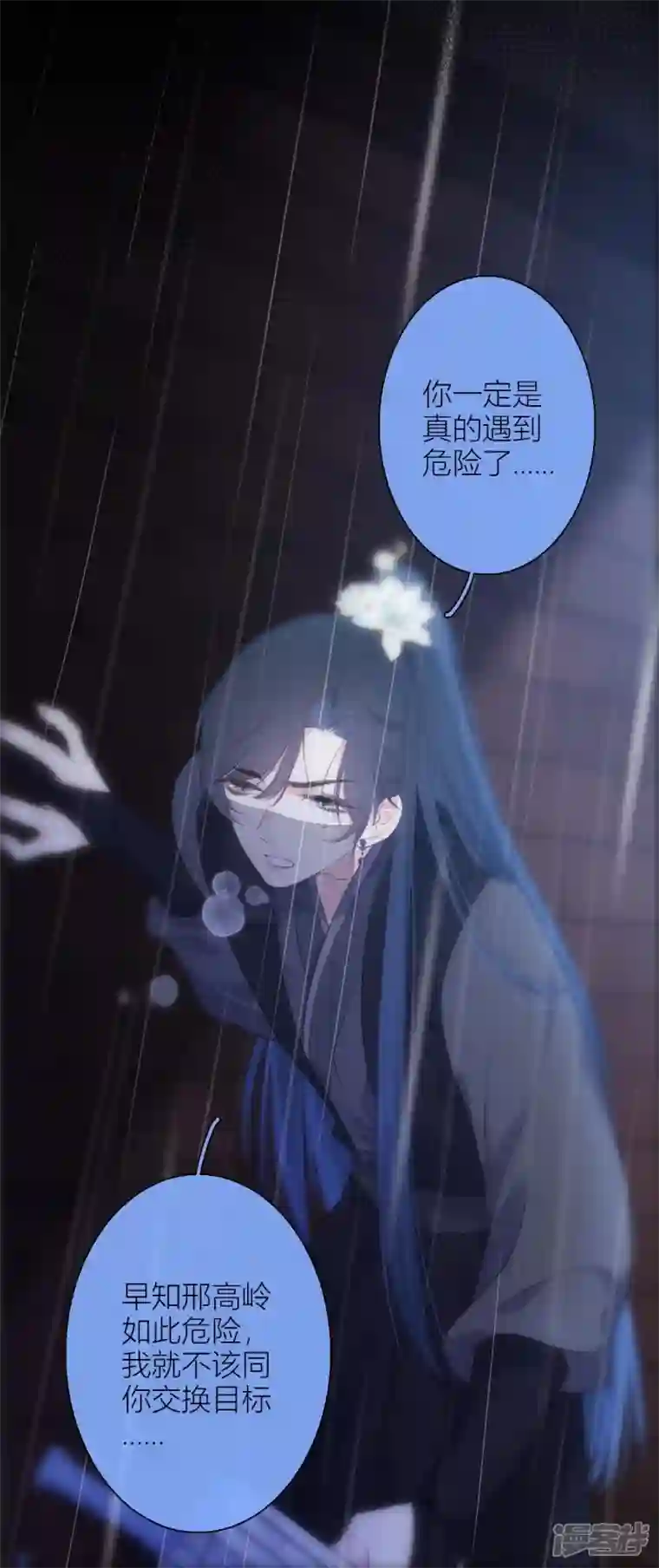 金屋藏骄第24话 BOSS