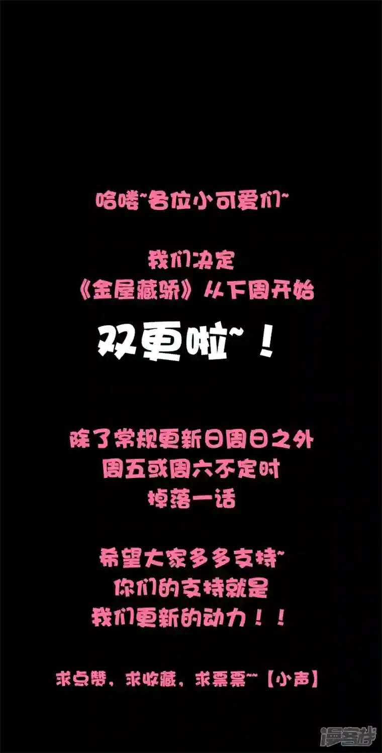 金屋藏骄第24话 BOSS