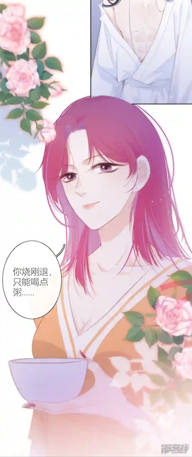 金屋藏骄第26话 姐姐的救赎