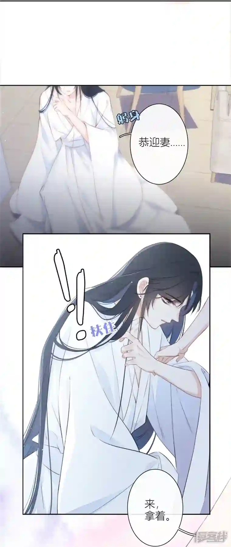 金屋藏骄第26话 姐姐的救赎