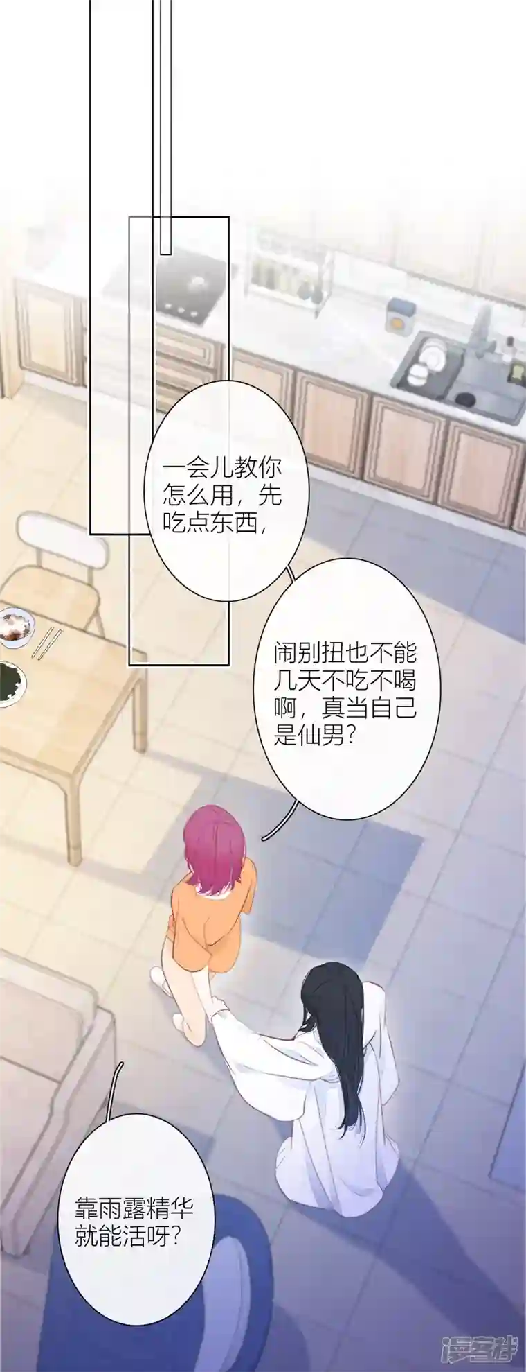 金屋藏骄第26话 姐姐的救赎