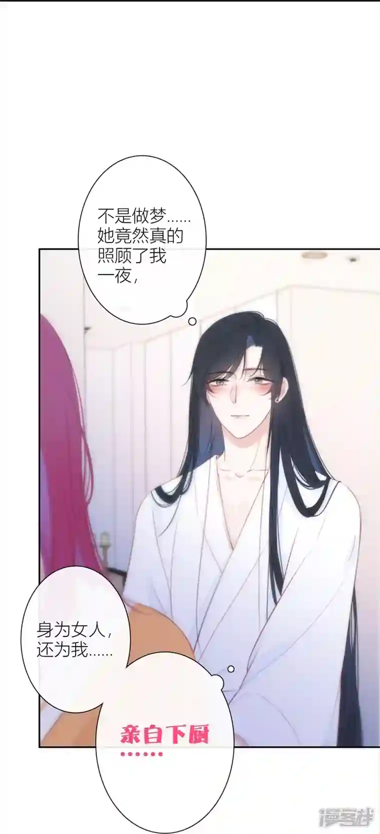 金屋藏骄第26话 姐姐的救赎