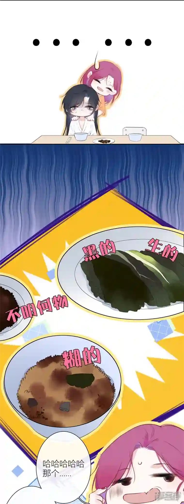 金屋藏骄第26话 姐姐的救赎