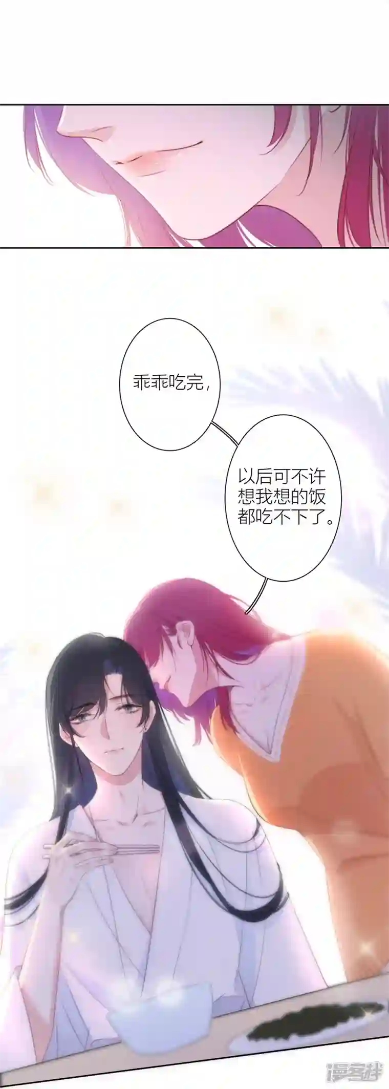 金屋藏骄第26话 姐姐的救赎