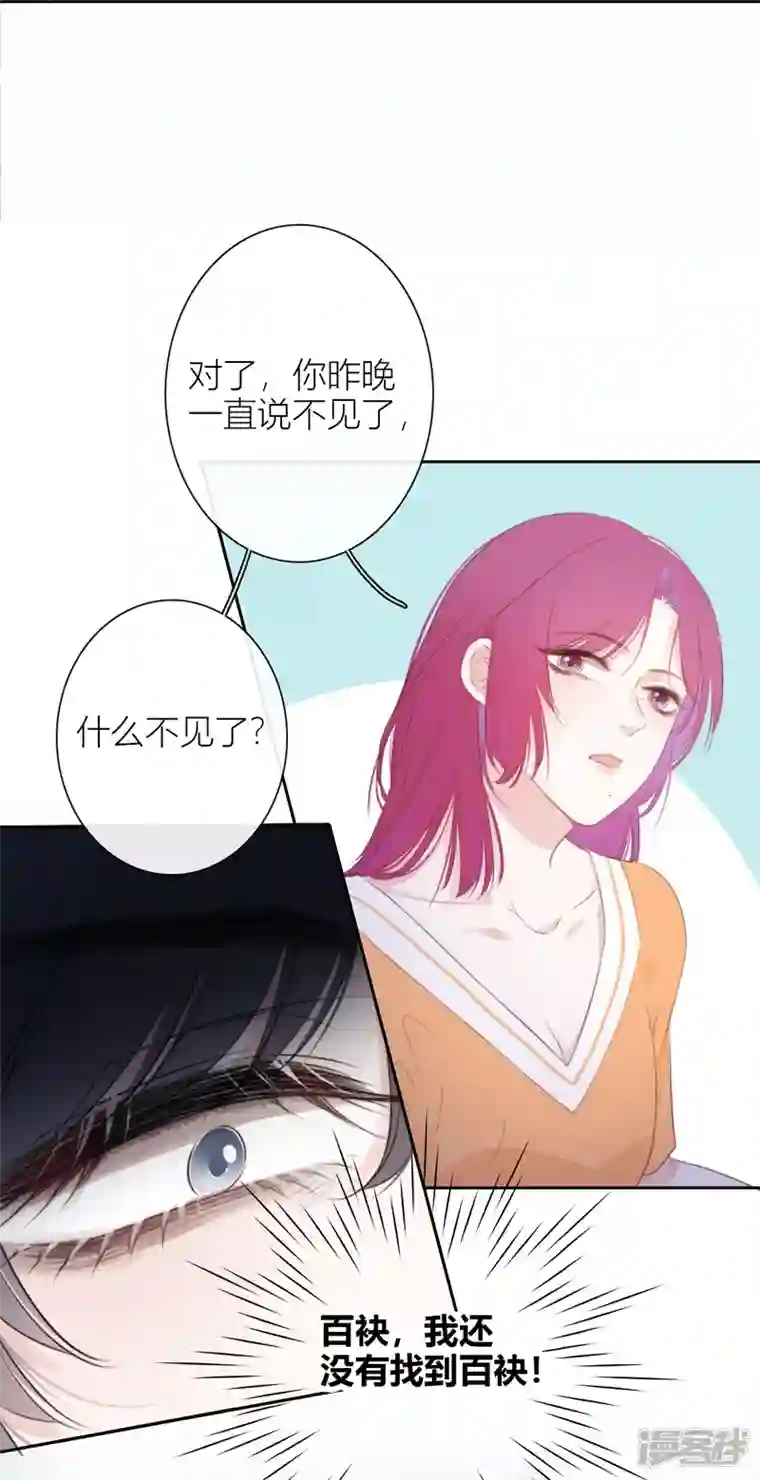 金屋藏骄第26话 姐姐的救赎