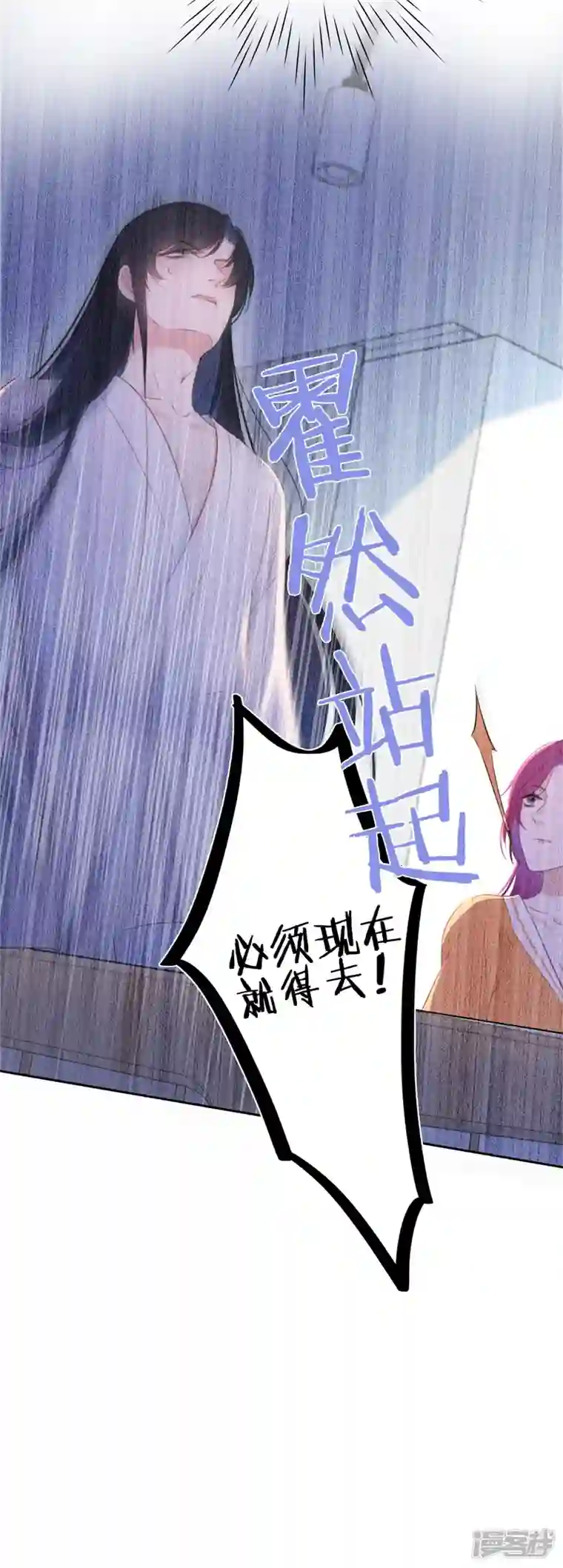 金屋藏骄第26话 姐姐的救赎