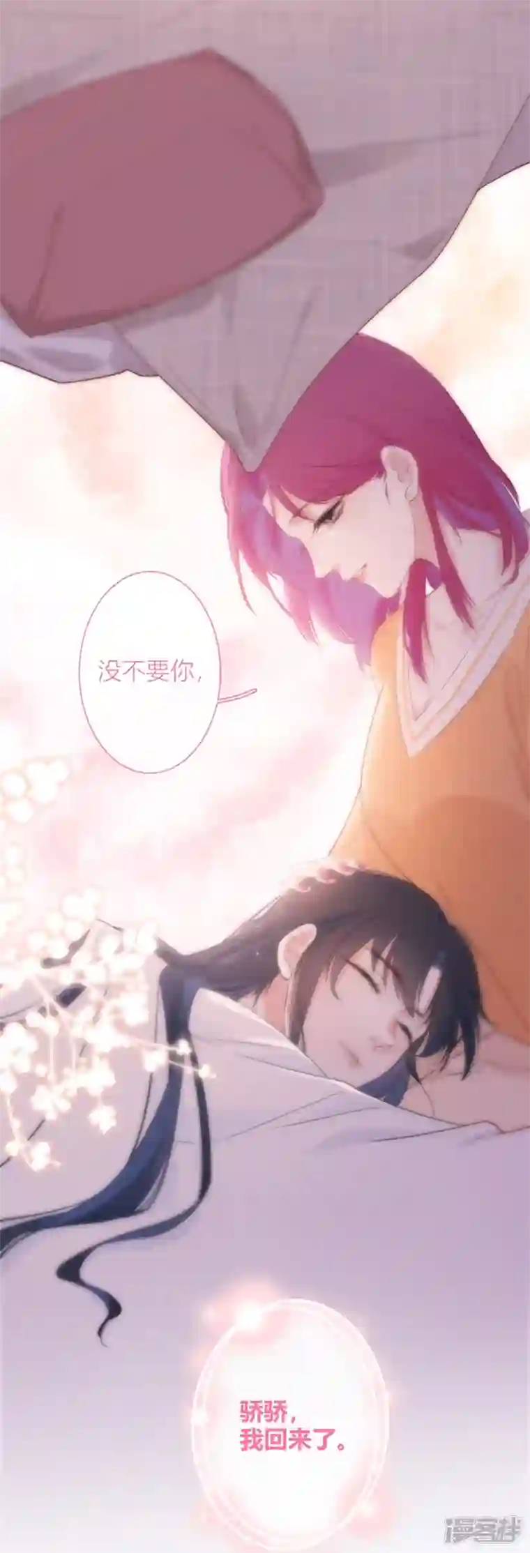 金屋藏骄第26话 姐姐的救赎