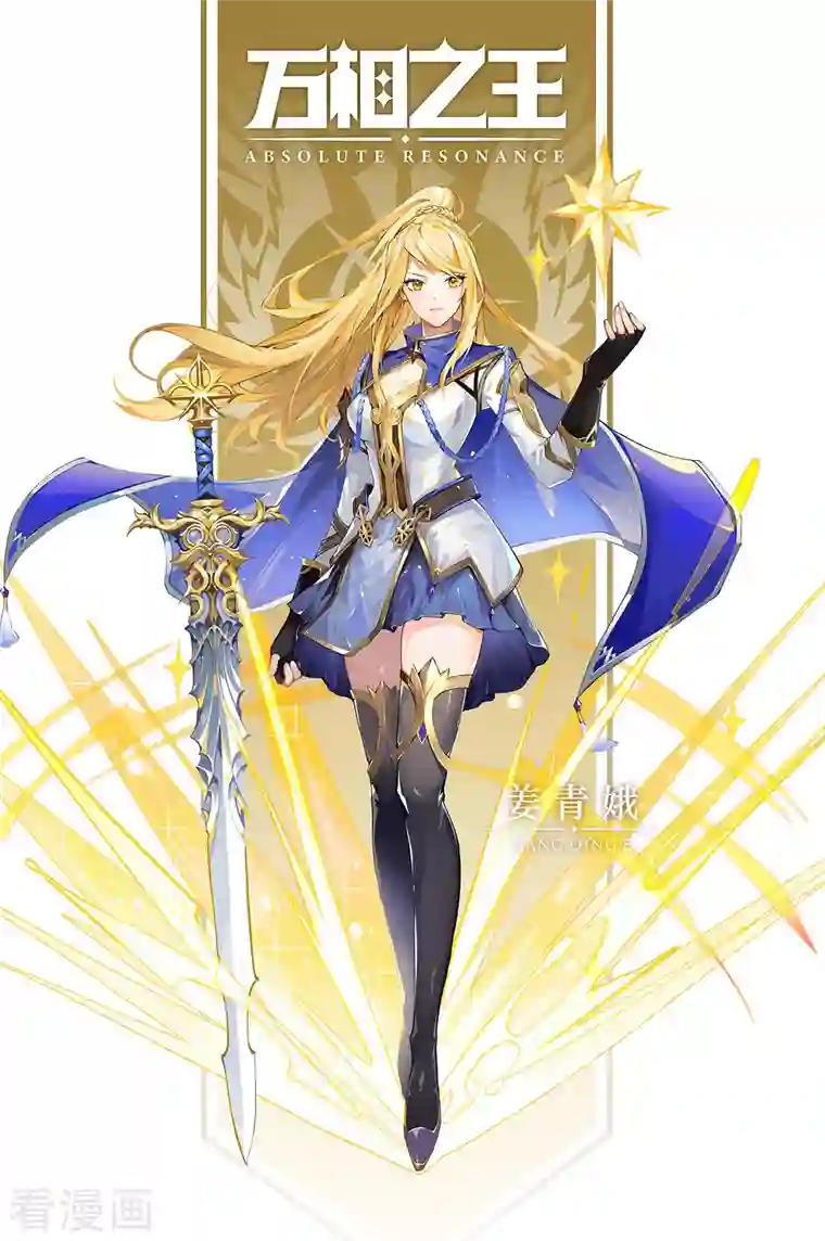 万相之王第31话上 引诱李洛