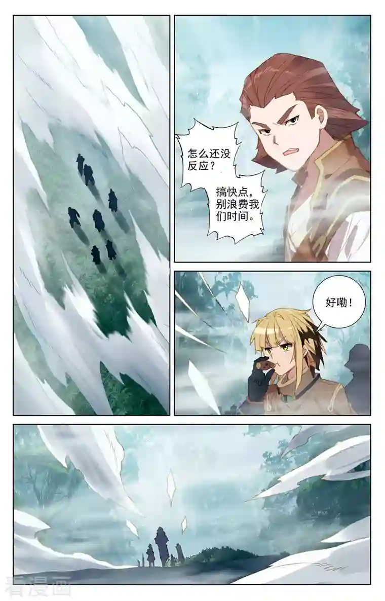 万相之王第31话上 引诱李洛