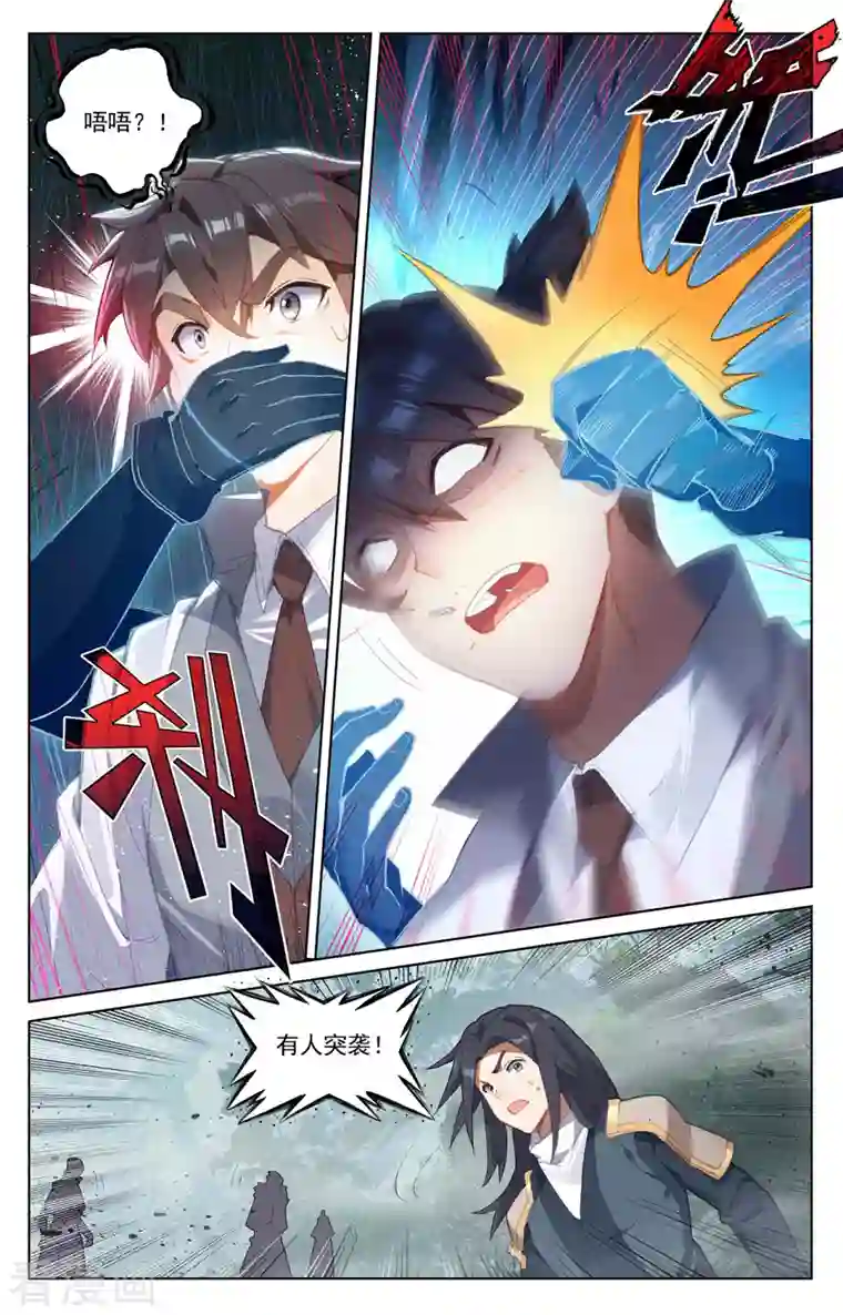 万相之王第31话上 引诱李洛