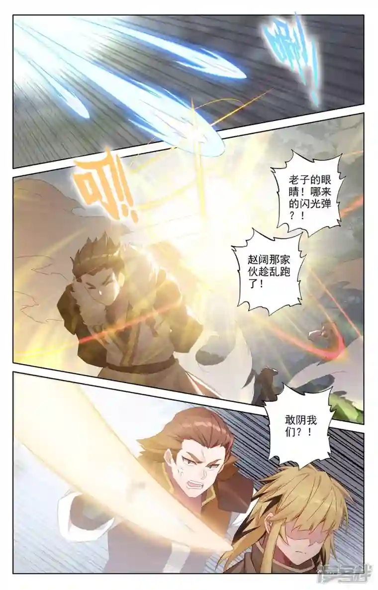 万相之王第31话下 引诱李洛