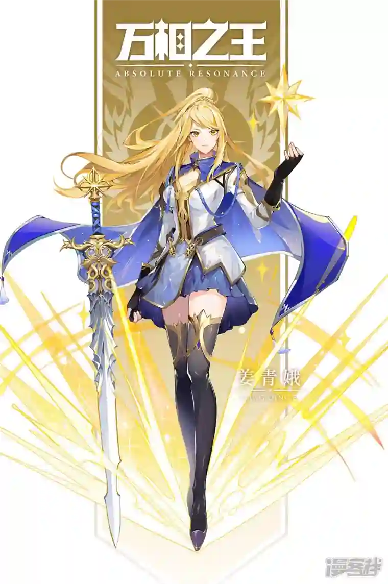 万相之王第31话下 引诱李洛