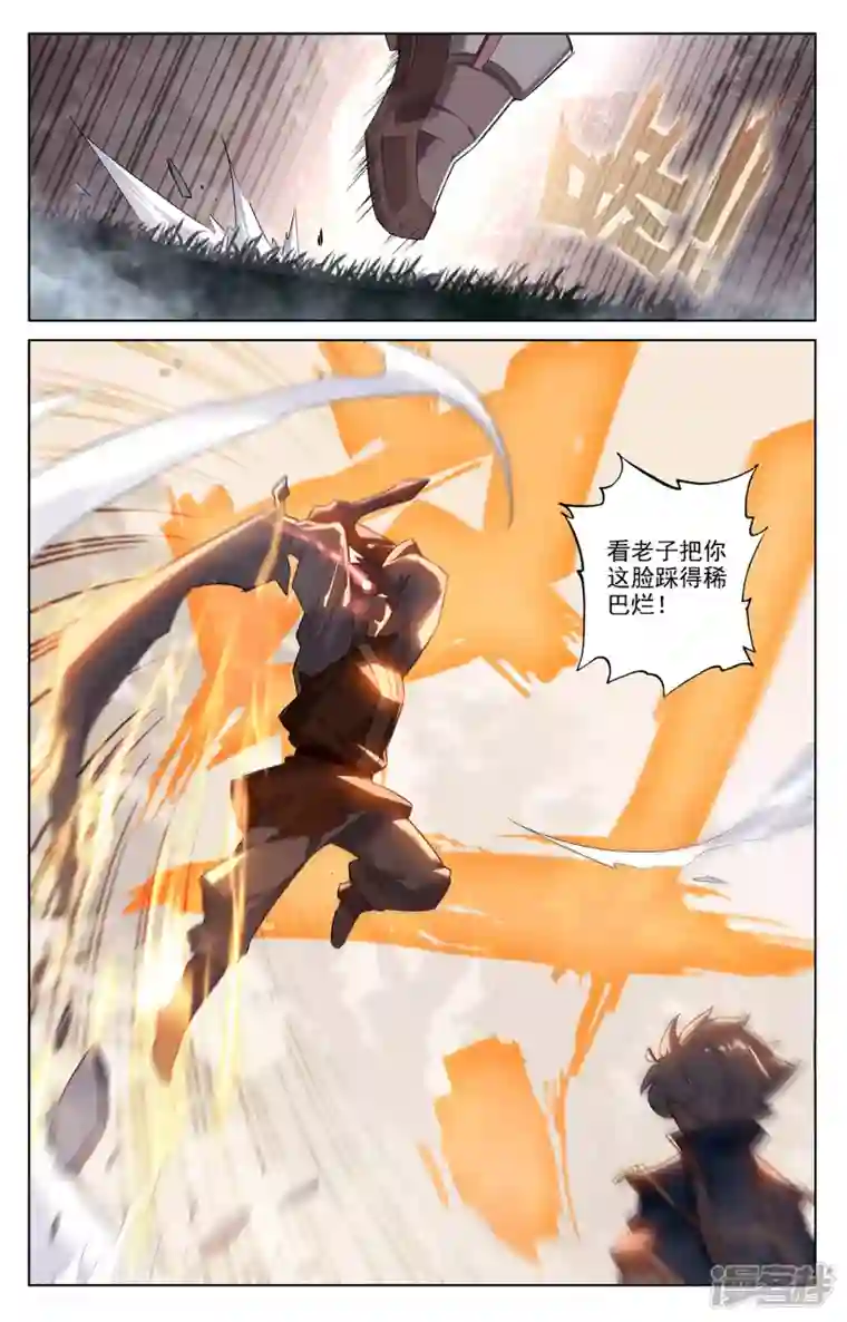 万相之王第31话下 引诱李洛