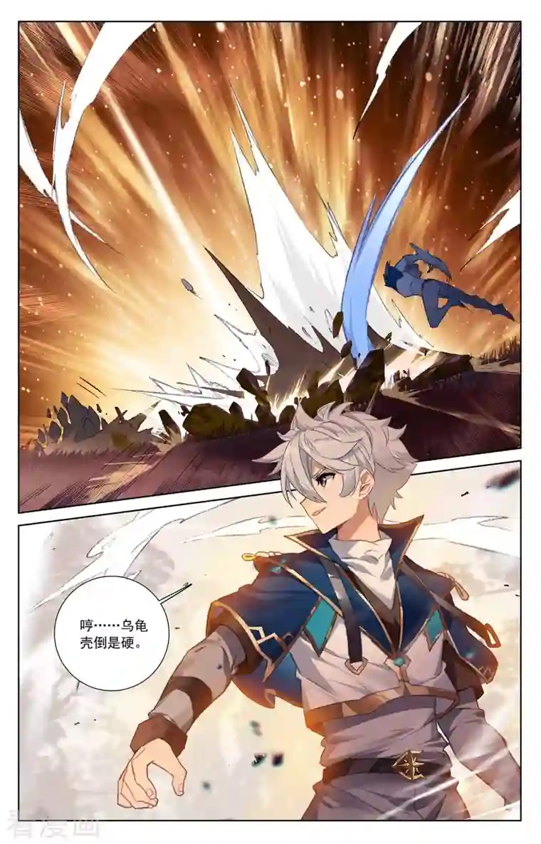 万相之王第32话上 水芒术