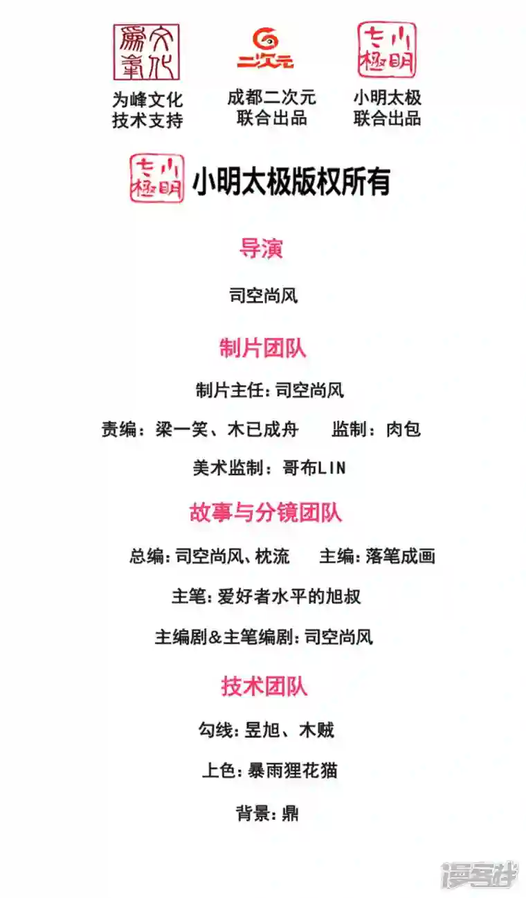 吾乃苍天第21话 全世界都在讨论叶海