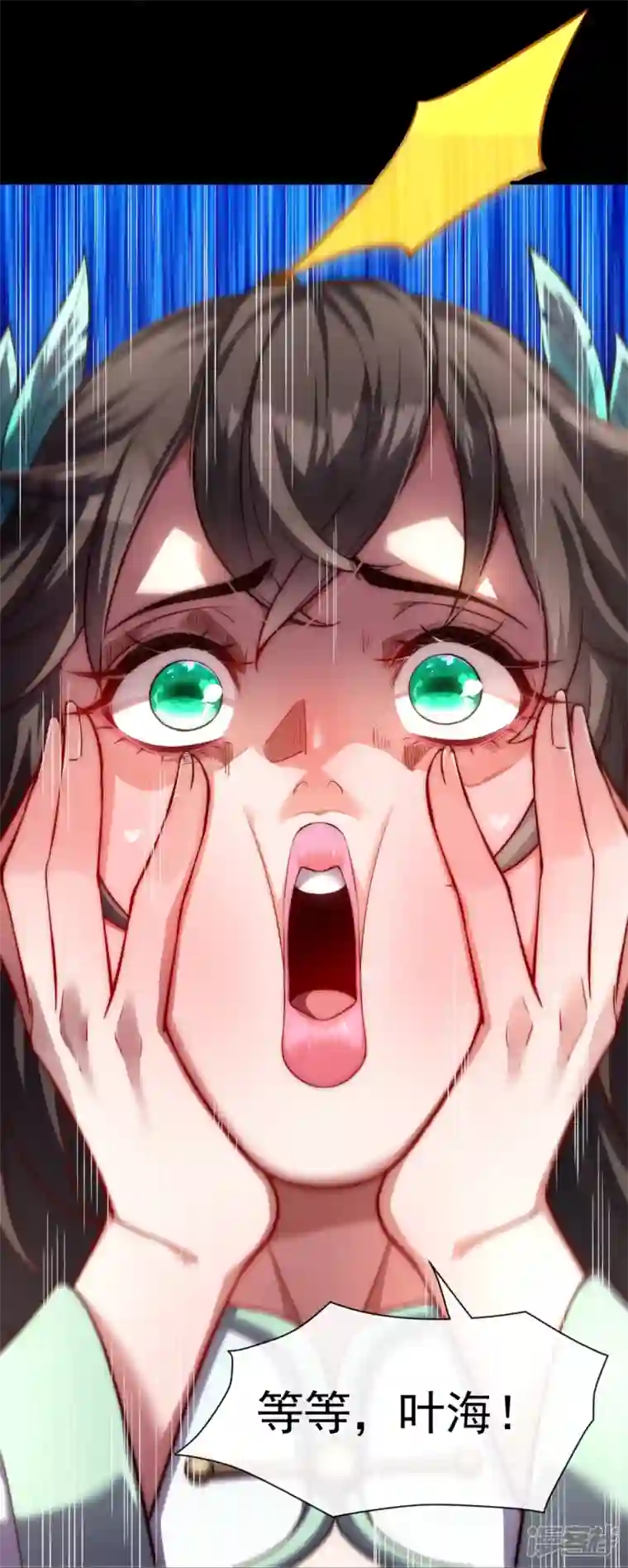 吾乃苍天第21话 全世界都在讨论叶海