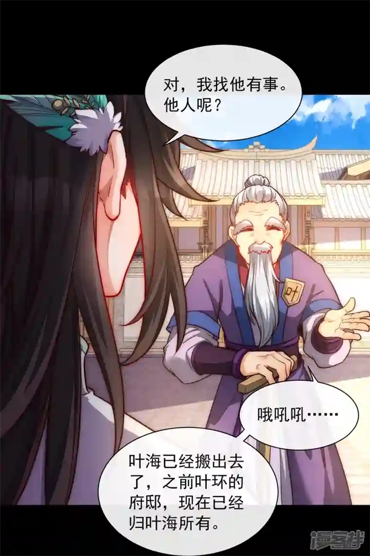 吾乃苍天第21话 全世界都在讨论叶海