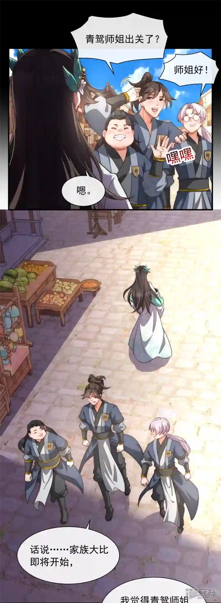 吾乃苍天第21话 全世界都在讨论叶海