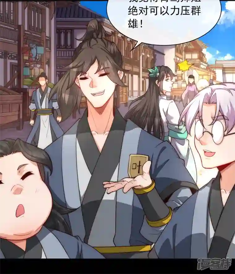 吾乃苍天第21话 全世界都在讨论叶海