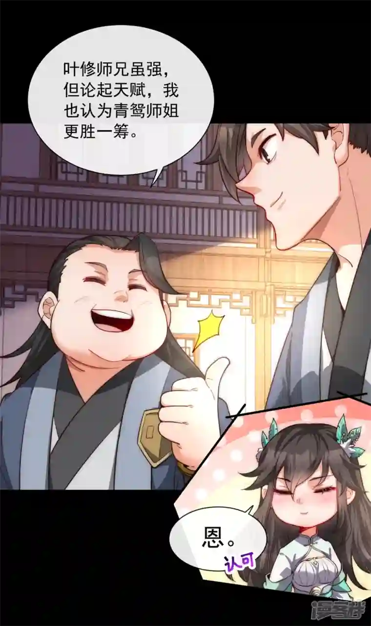 吾乃苍天第21话 全世界都在讨论叶海