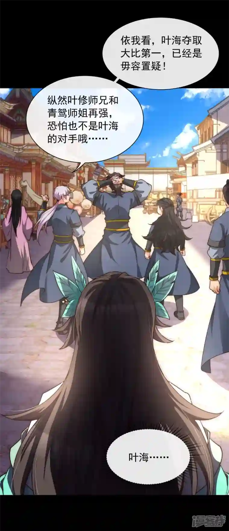 吾乃苍天第21话 全世界都在讨论叶海