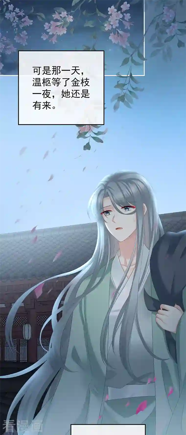 娇夫有喜第47话 我怀了你的孩子