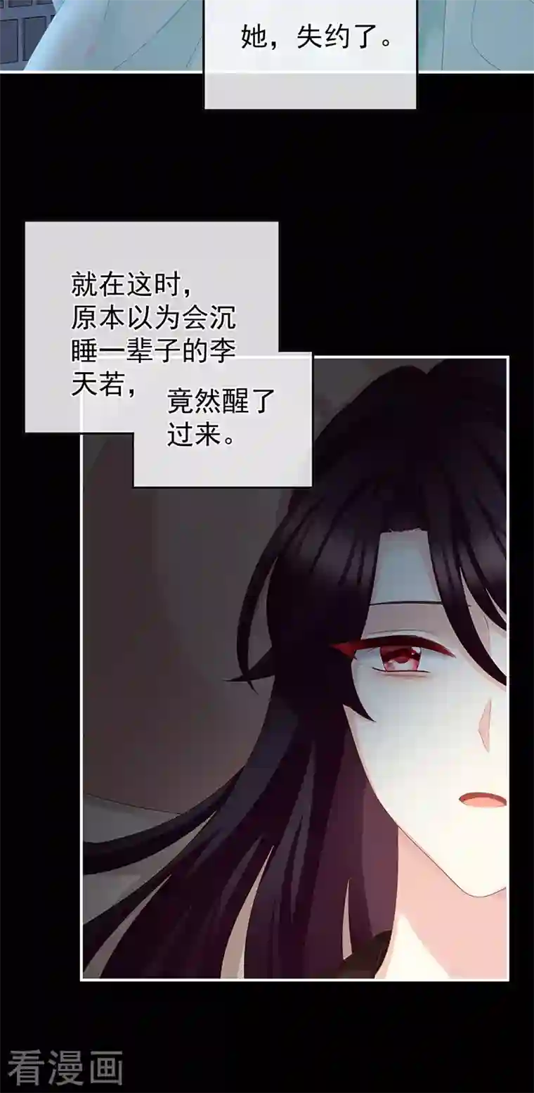 娇夫有喜第47话 我怀了你的孩子