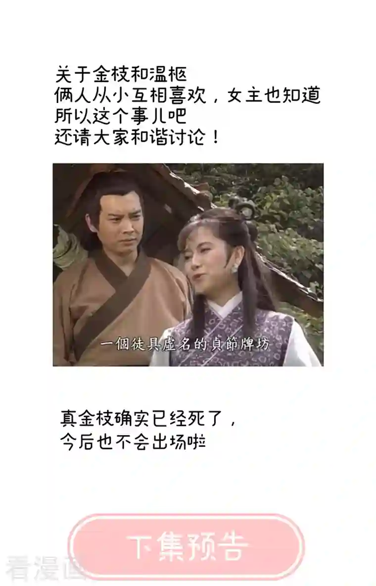 娇夫有喜第47话 我怀了你的孩子