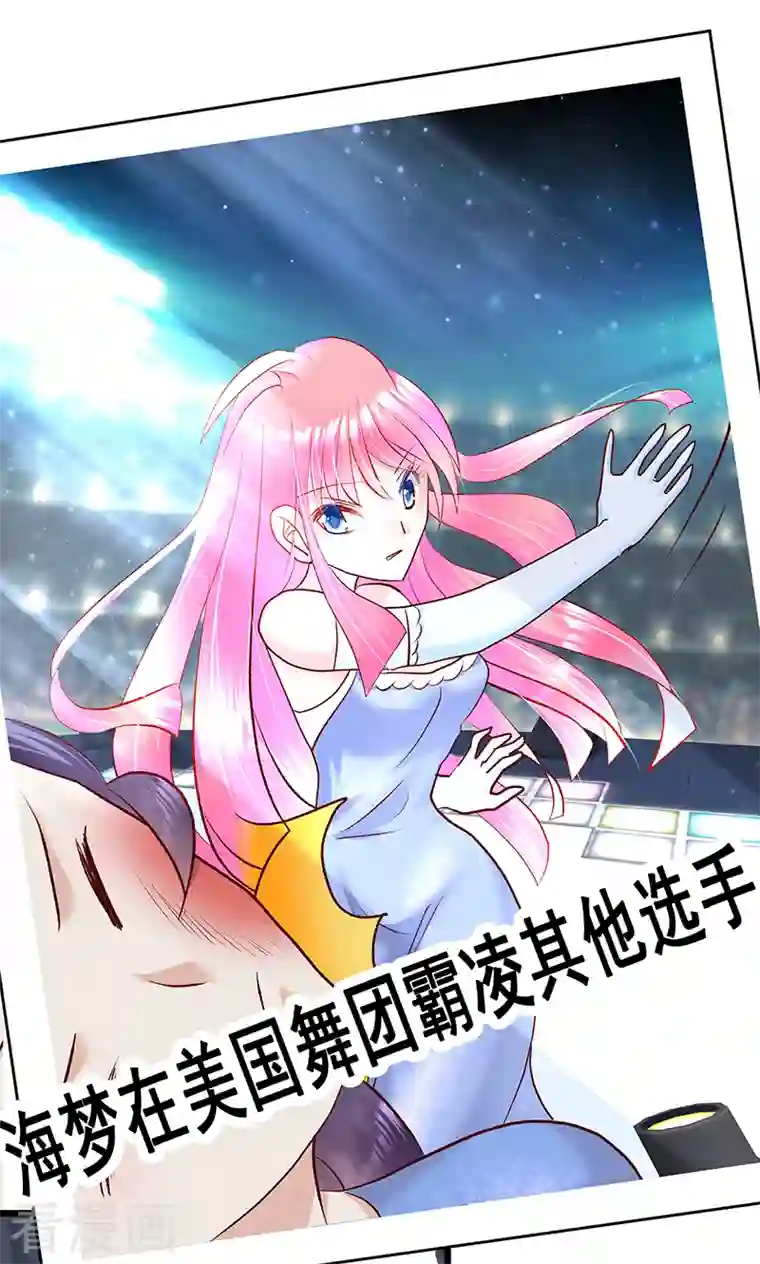 梦无岸第2季第6话 爆料里的阴谋！