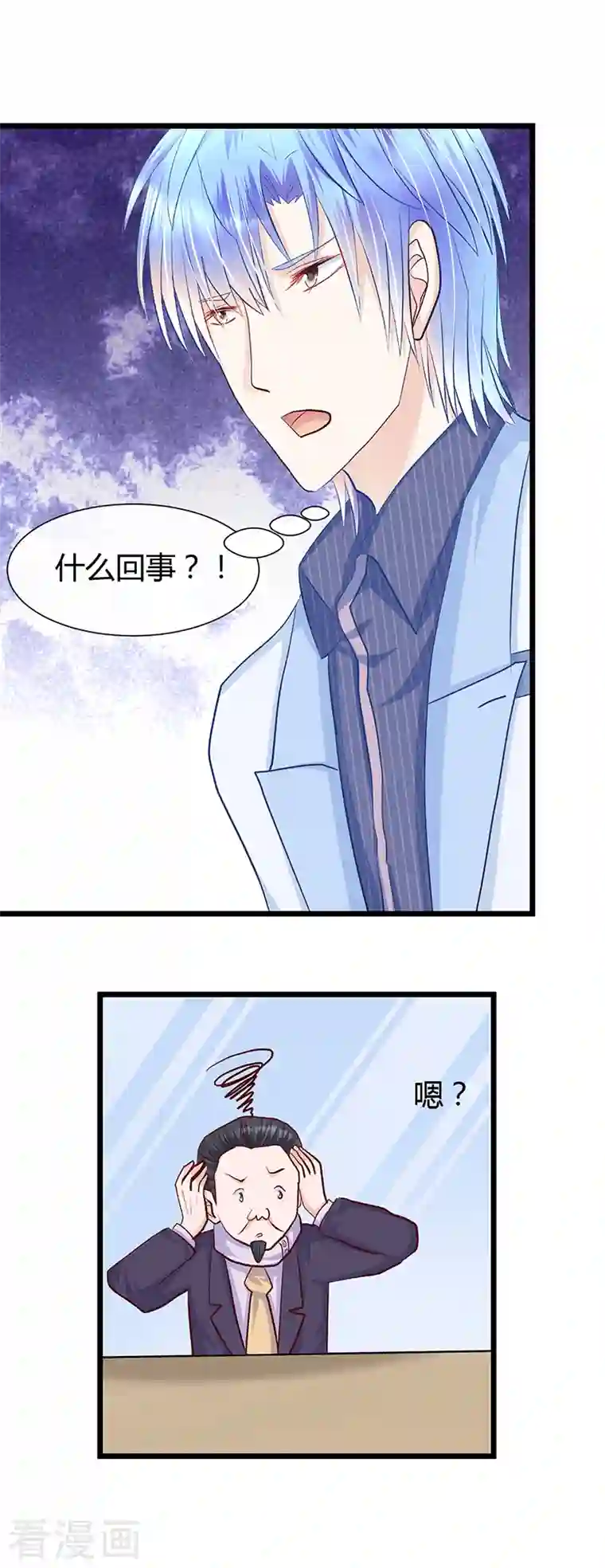 梦无岸第2季第6话 爆料里的阴谋！