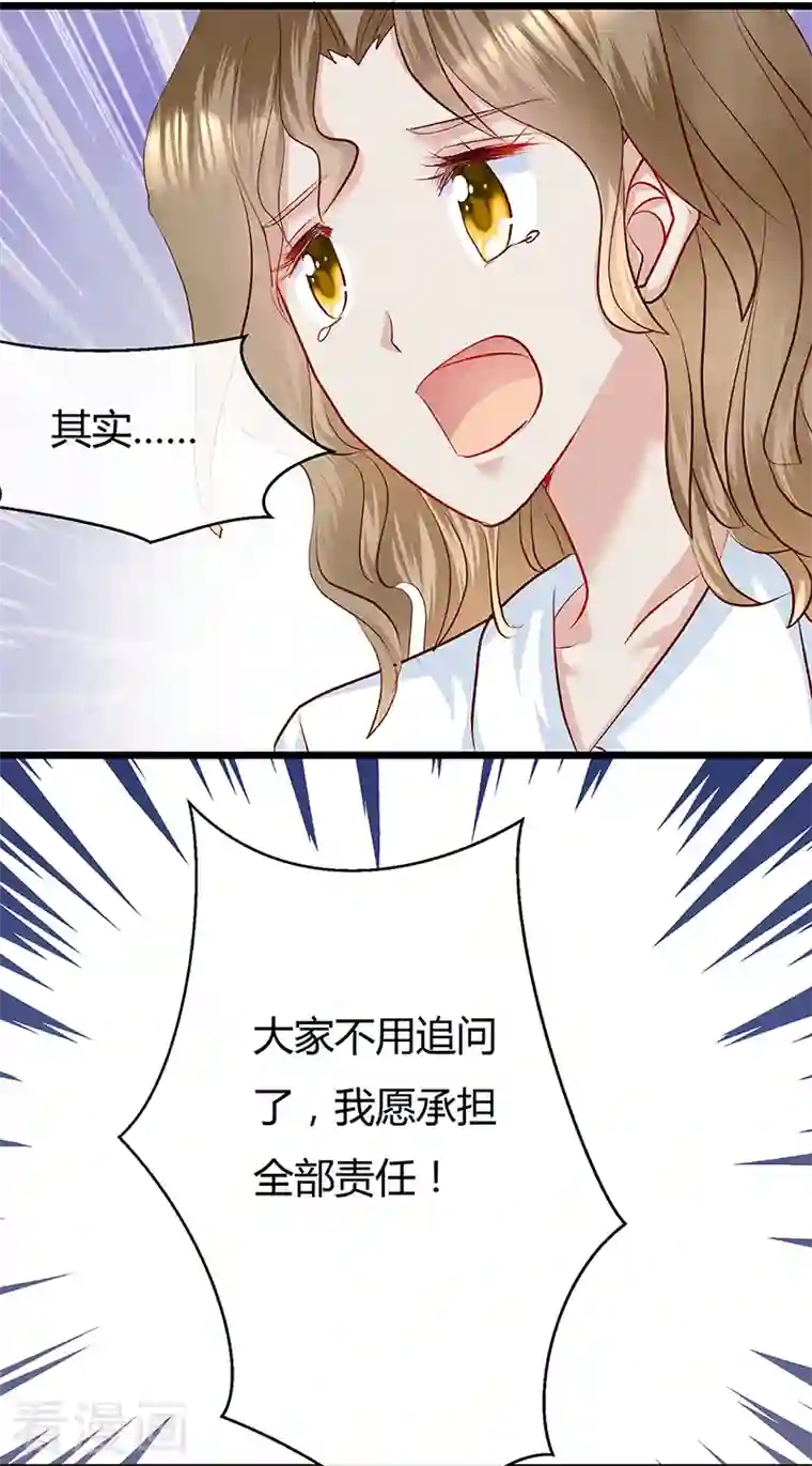 梦无岸第2季第6话 爆料里的阴谋！