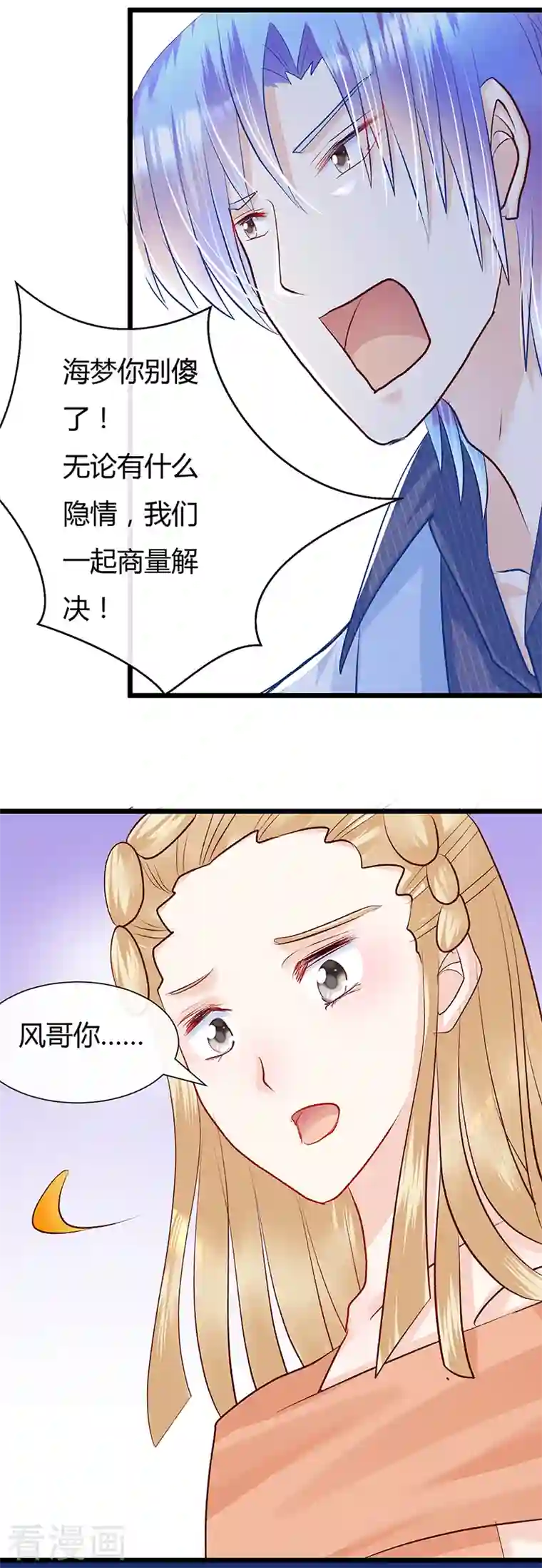 梦无岸第2季第6话 爆料里的阴谋！